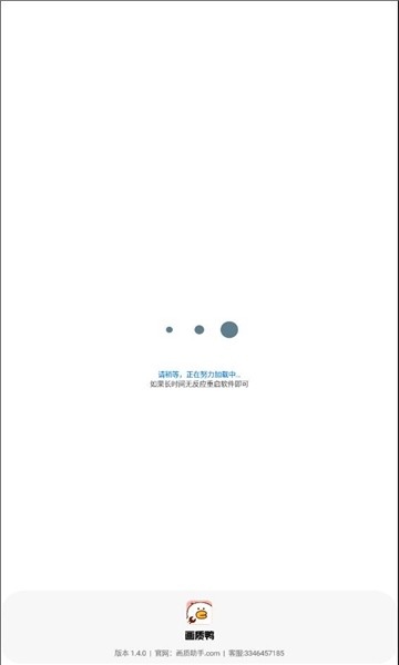 畫質鴨
