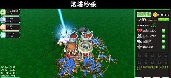 腳本塔防內(nèi)購(gòu)