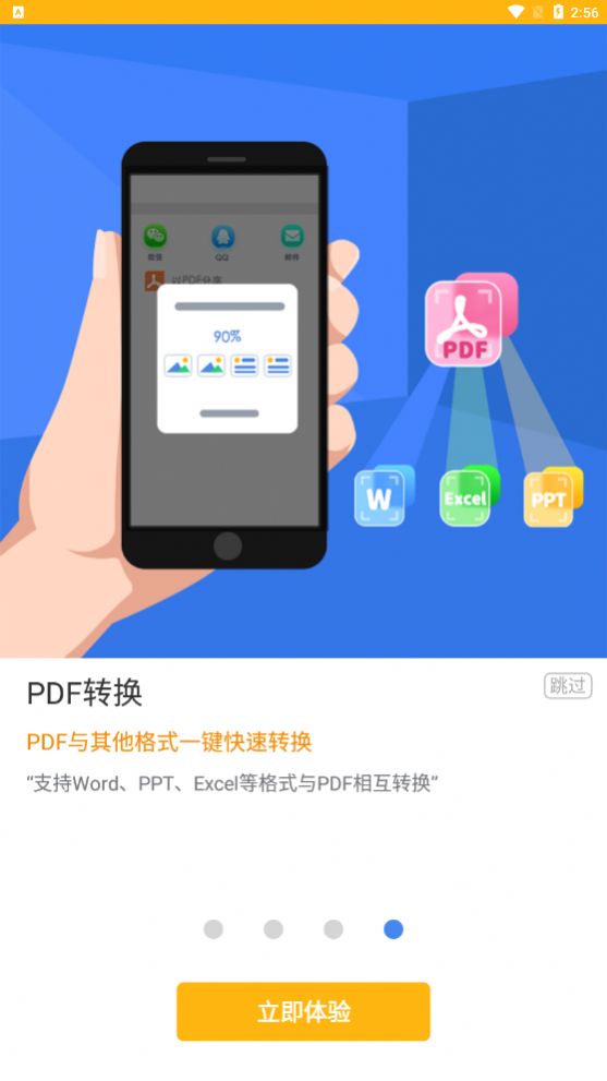 全能AI掃描王