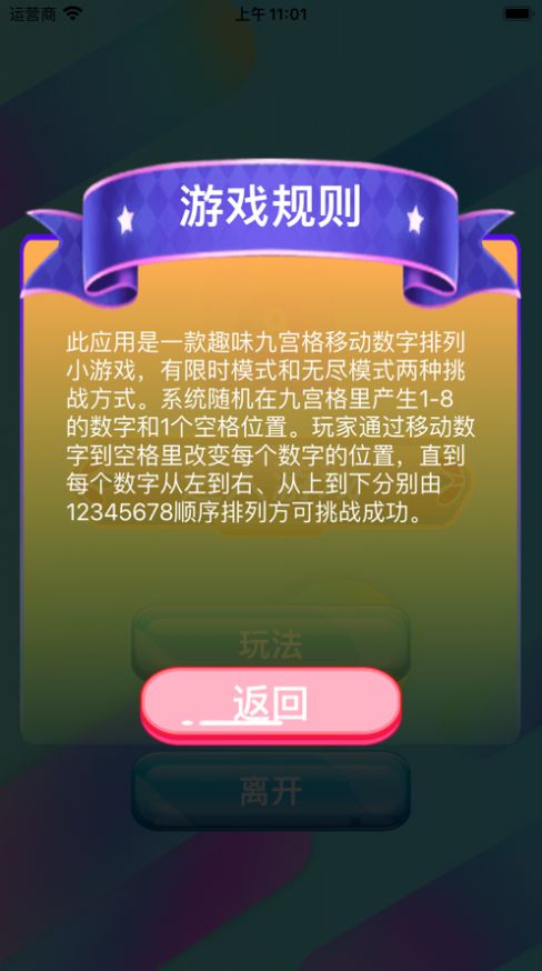 數(shù)字卡九宮格