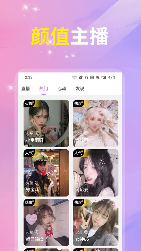 映杏視頻交友