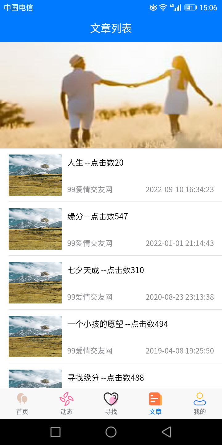 久久愛情