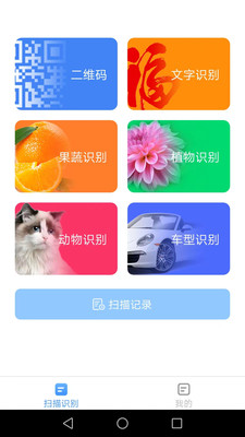天天掃描王