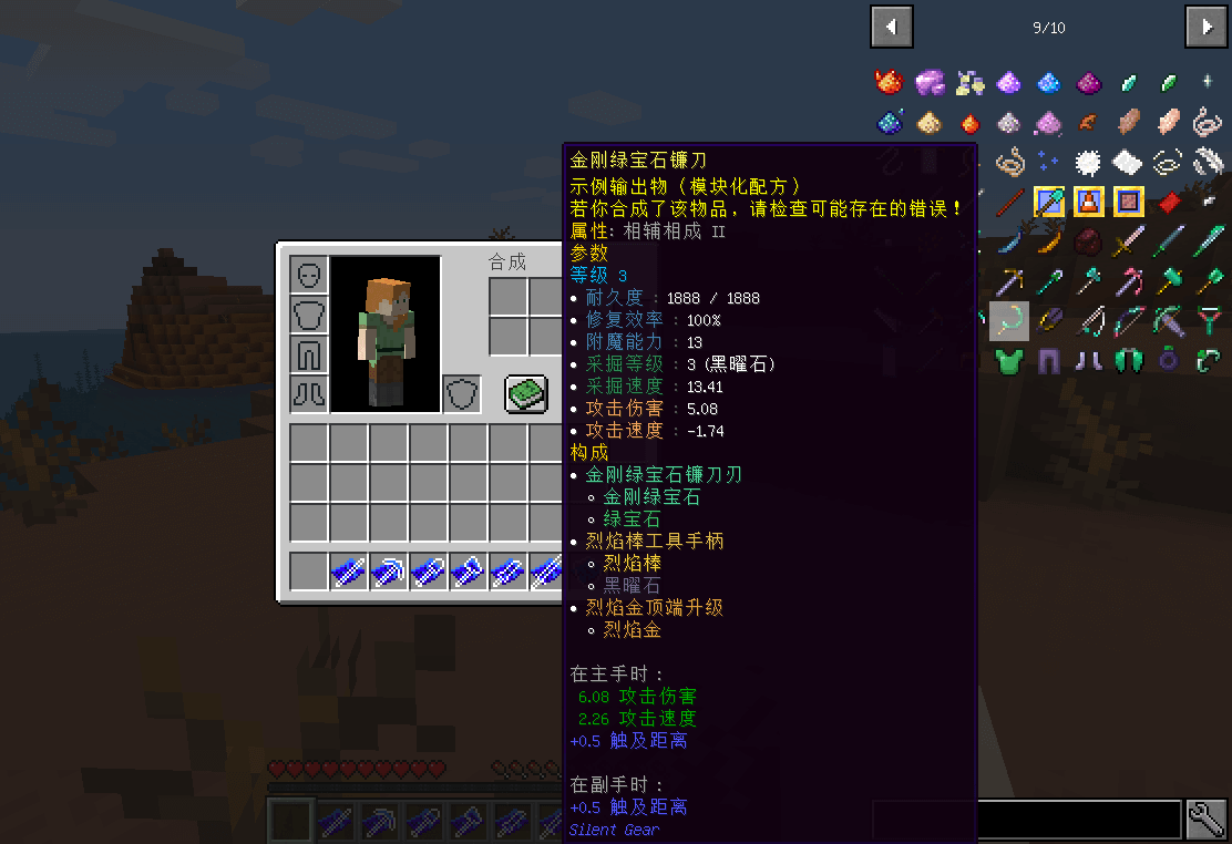 《我的世界》1.19.4寂靜裝備MOD