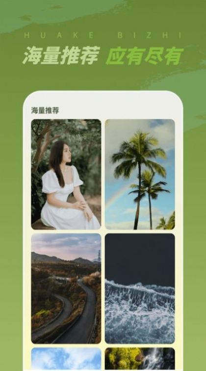 畫客壁紙