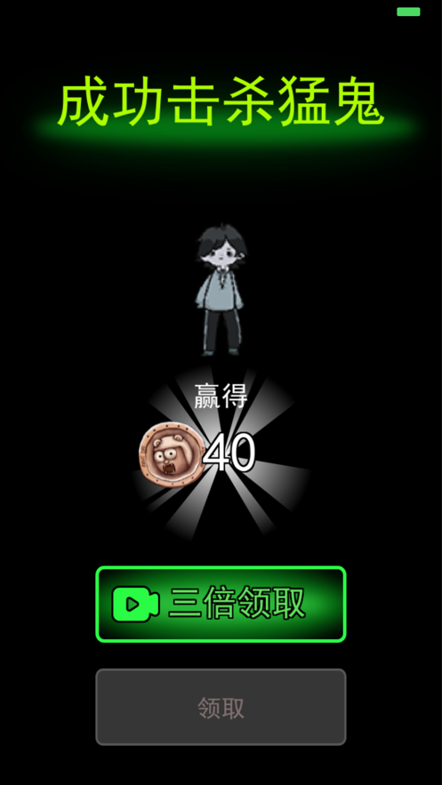 躺平發育加強版