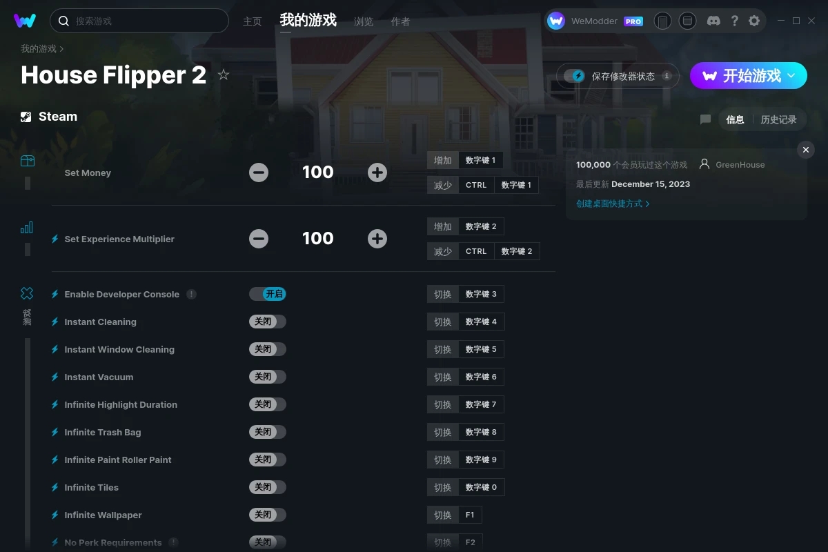 《房產(chǎn)達人2》v2023.12.15十八項修改器[GreenHouse]