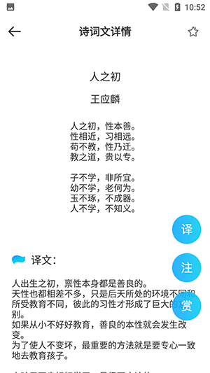 文言文翻譯器
