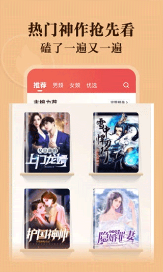 閱友小說app