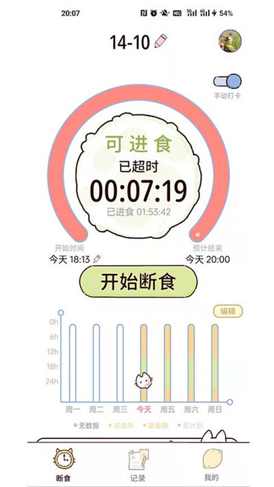 檸檬輕斷食免費版