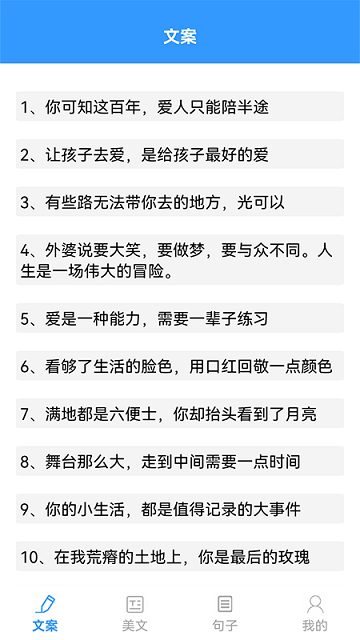 海棠文學閱讀