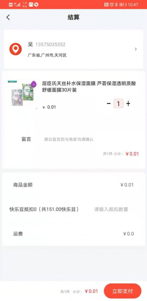 快樂點