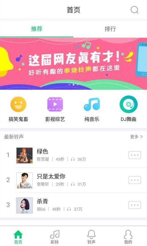 多彩視鈴