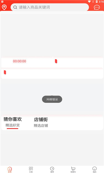 臻好購