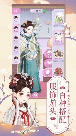 美艷嬪妃傳