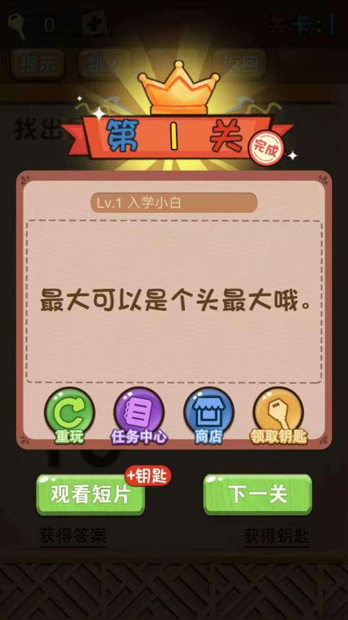 神燒腦