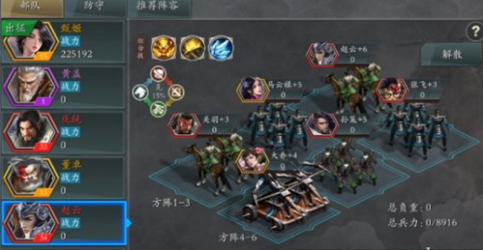 《英雄三國志》新手武將搭配攻略