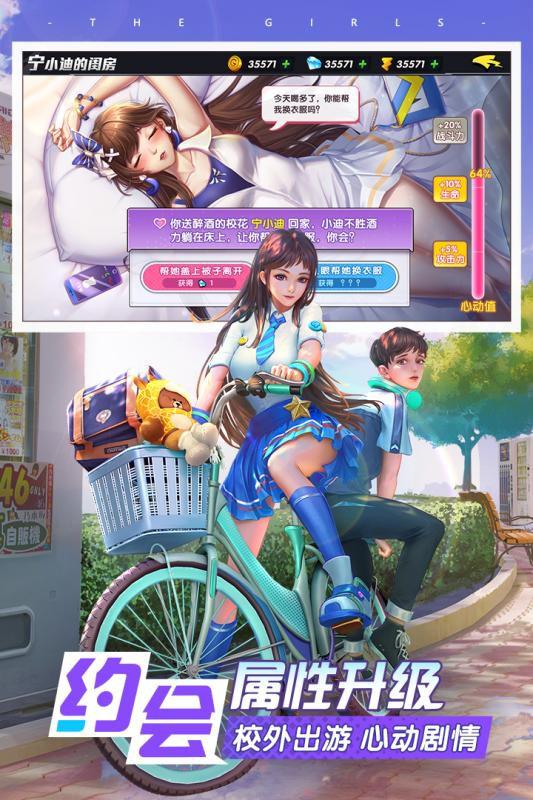 王牌高校紅包版