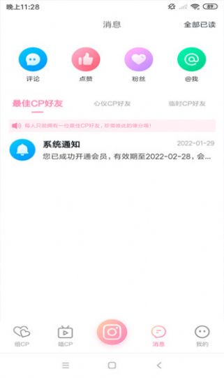 悅熙交友