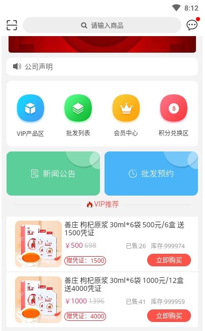 華夏杞福