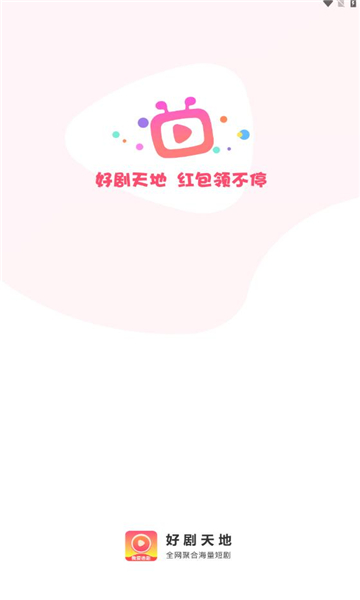 好劇天地