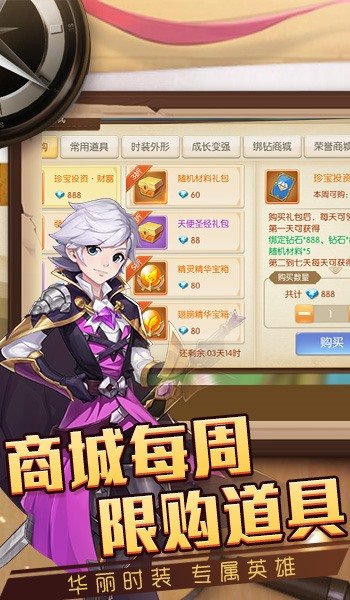 獵魔遠征之女神戰境