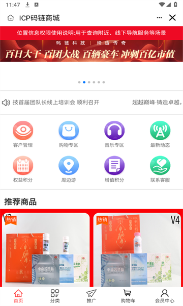 碼鏈科技