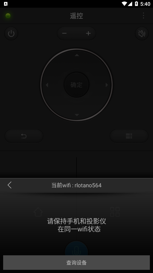寶億智能全能遙控器
