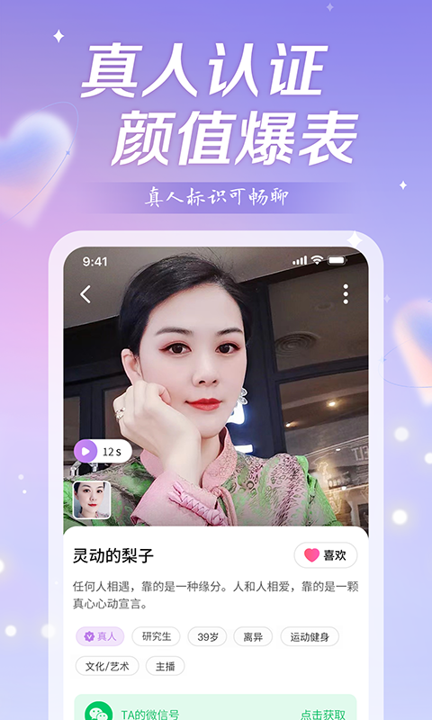 盼愛交友