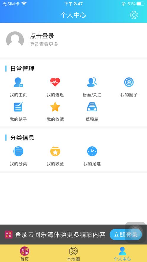 云間樂淘