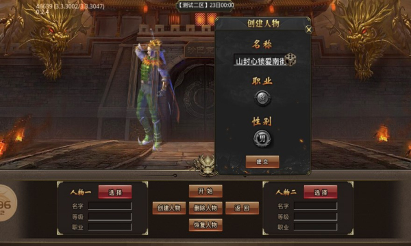 九帝攻速火龍微變傳奇