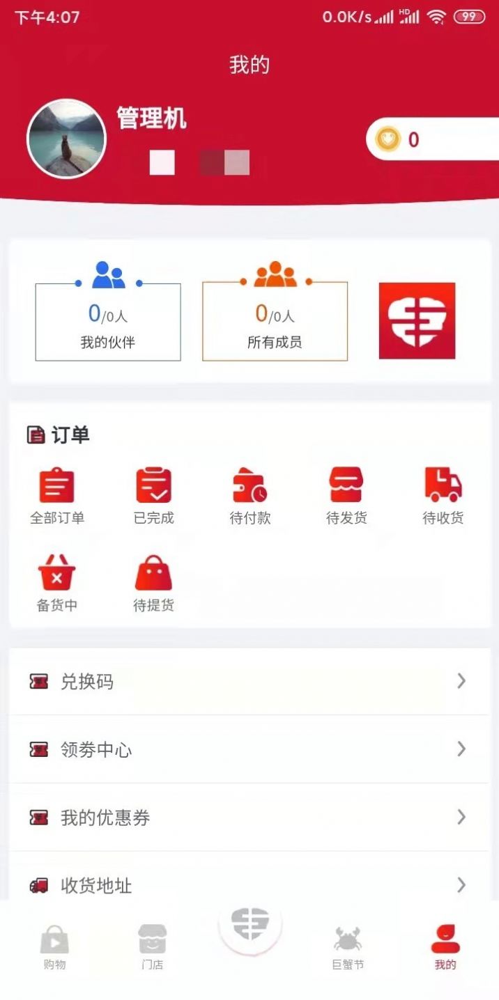 睿維商城
