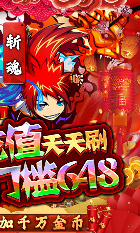 半熟英雄充值無限刷版