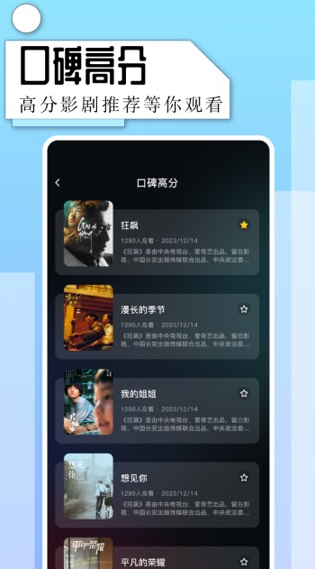 一起看視頻播放器