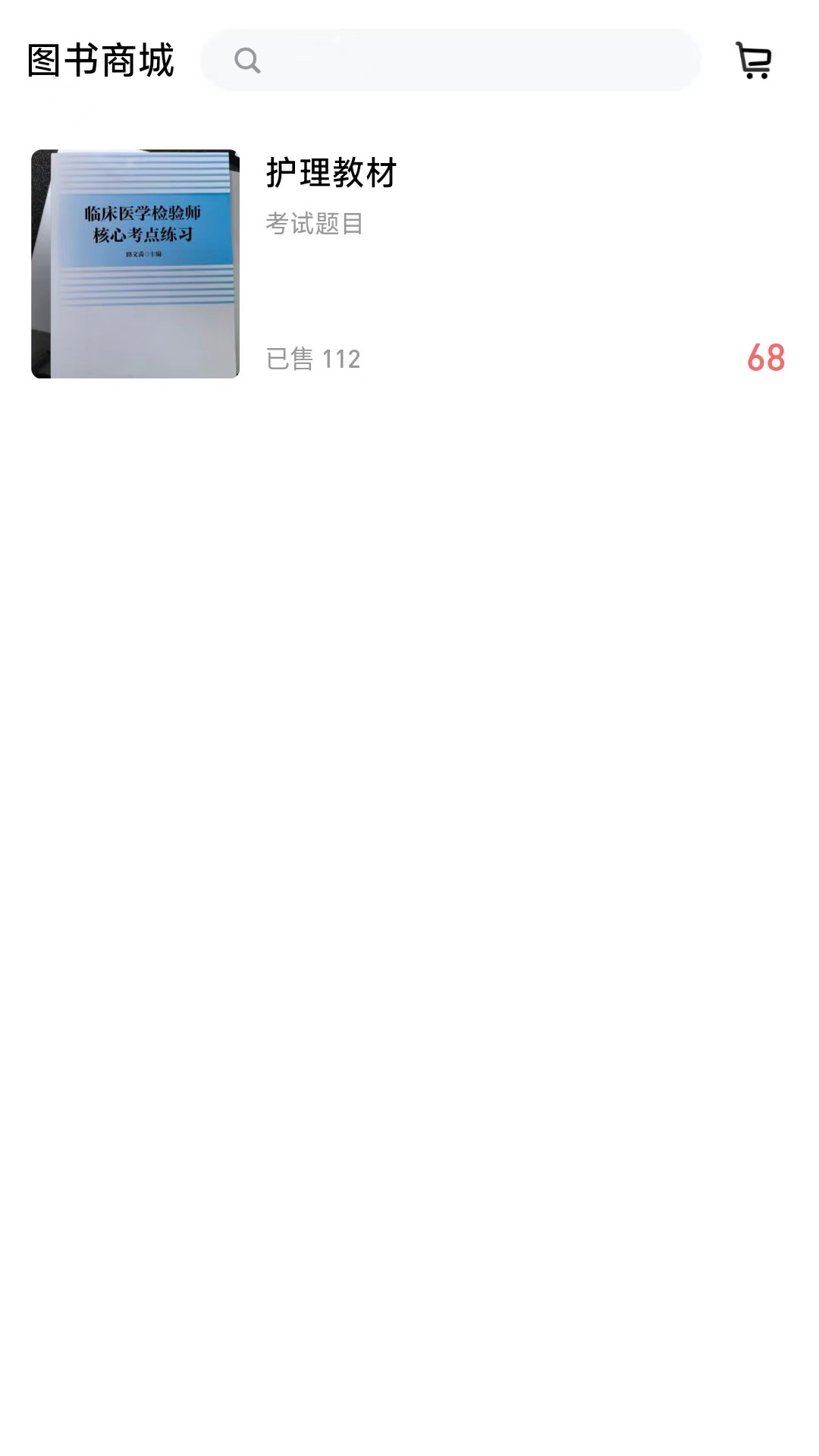 潤題庫護理版