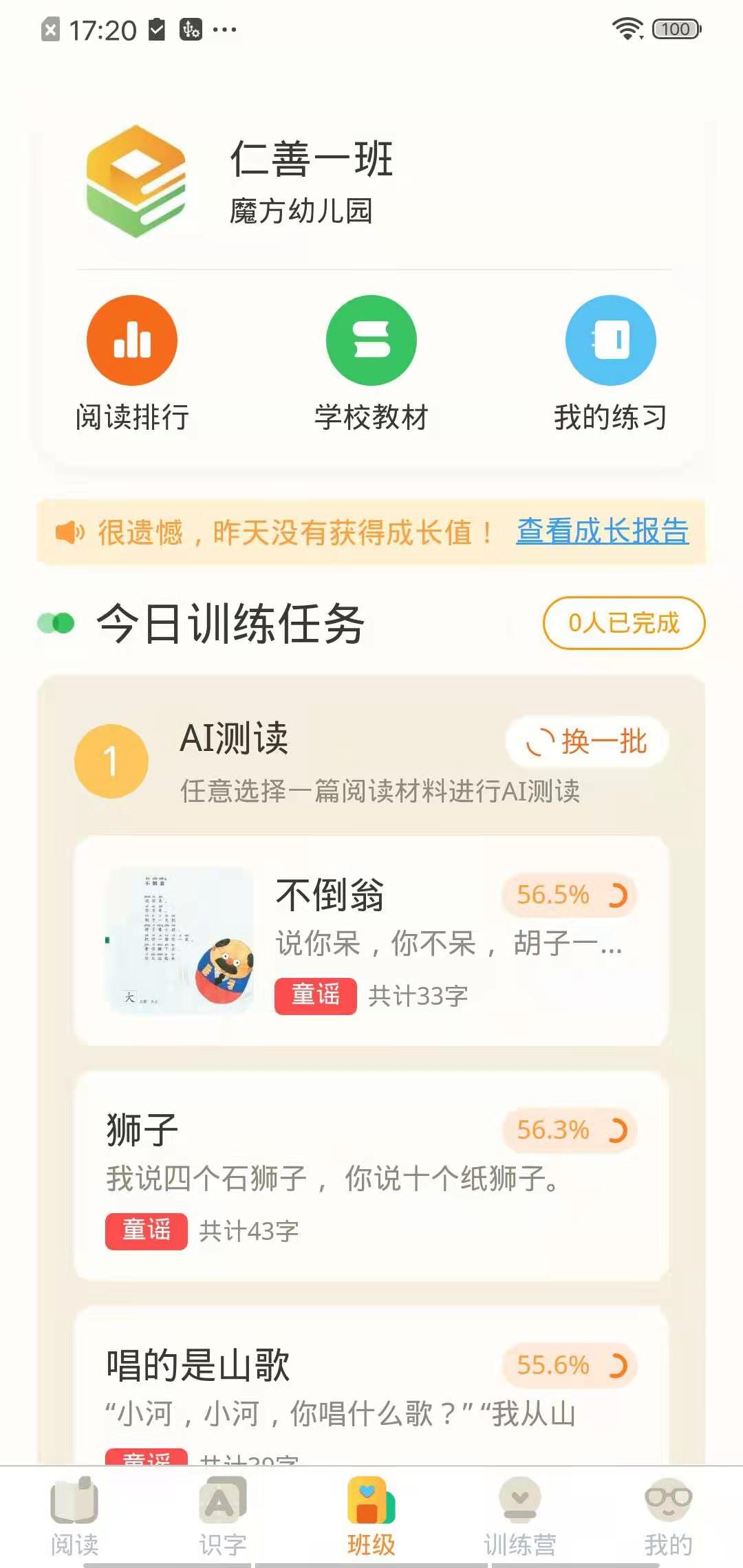魔方AI閱讀