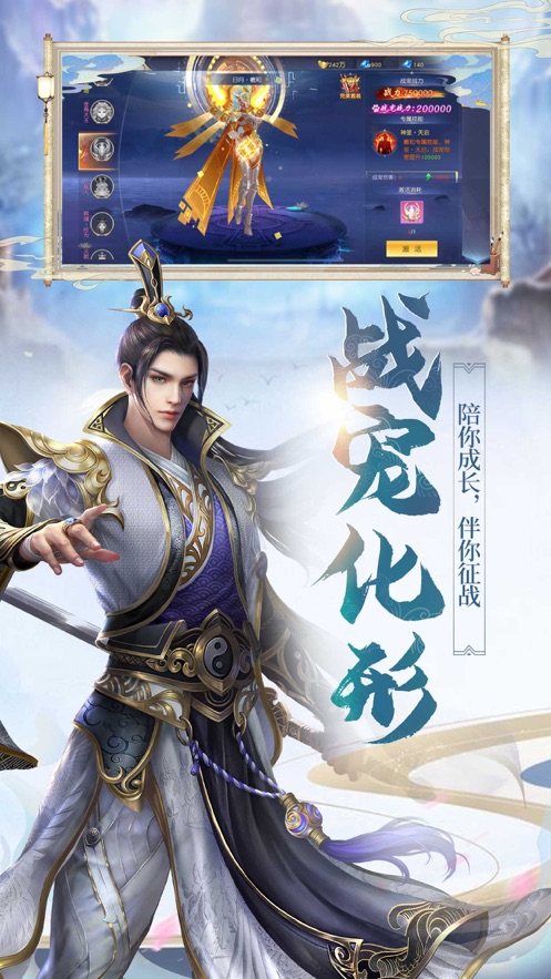 天策六道手游