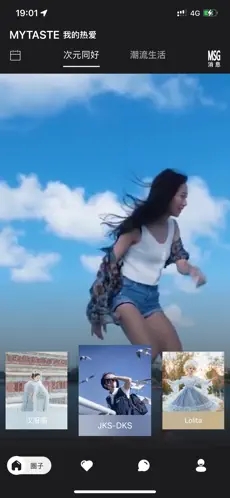 熱愛光年社交