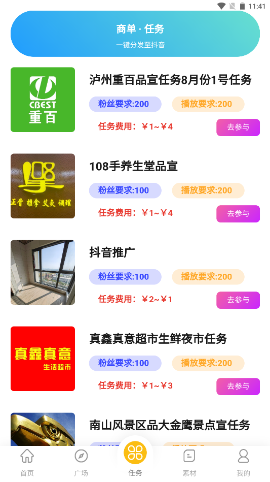 第一剪短視頻助手