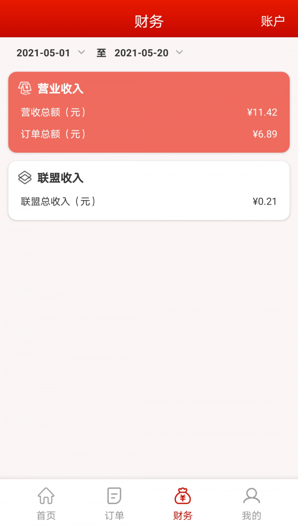 神來往管家