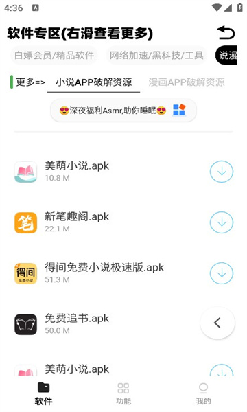 小A軟件盒子
