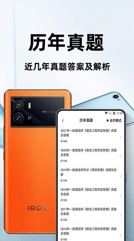 一級建造師百分題庫