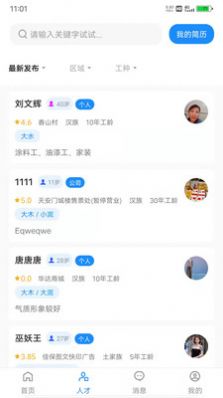 百萬大軍