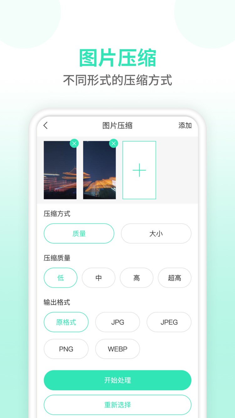 壓縮圖片軟件