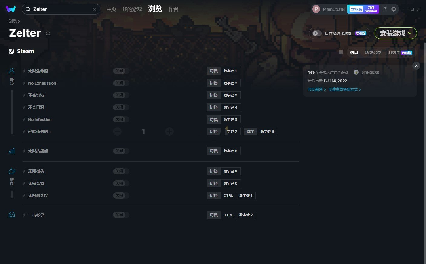 《尸外桃源》v0.6.4.10535十一項(xiàng)修改器[MrAntiFun]