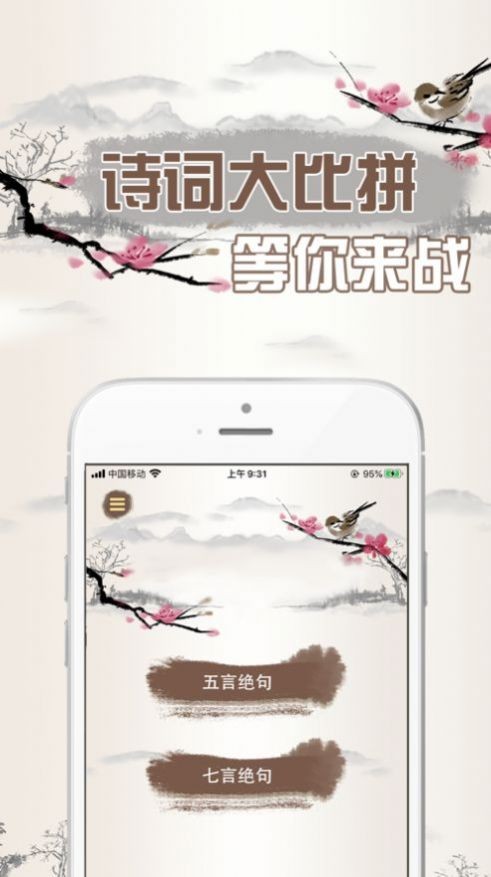 天天愛詩詞