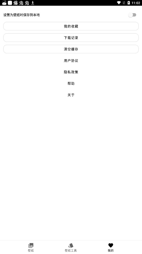 Unifovy壁紙工具