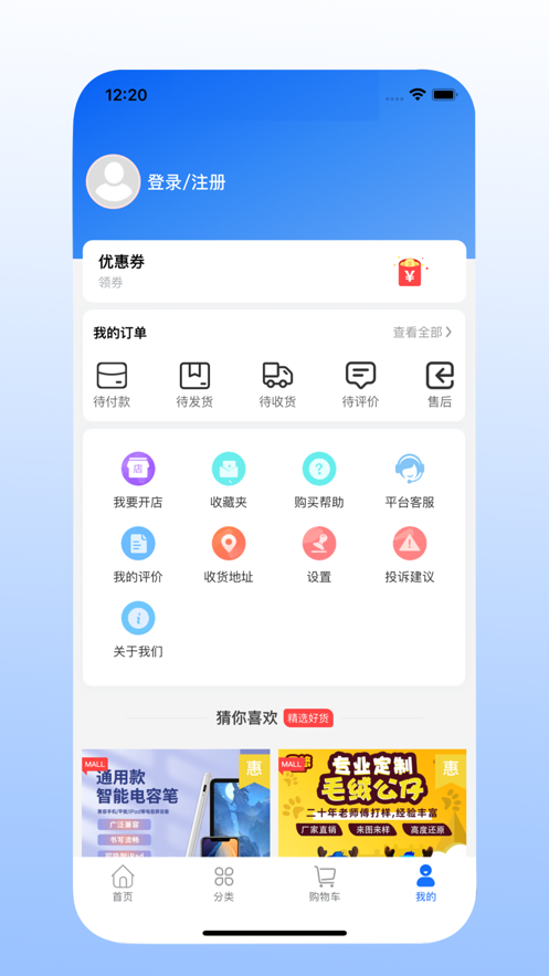 藍(lán)色購購