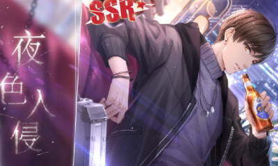 《戀與制作人》白起SSR·夜色入侵介紹