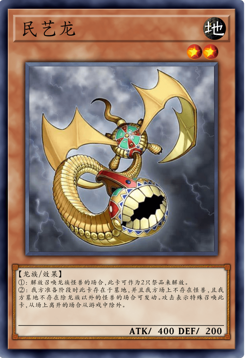 《游戲王決斗鏈接》轉(zhuǎn)生巨龍卡組構(gòu)筑解析